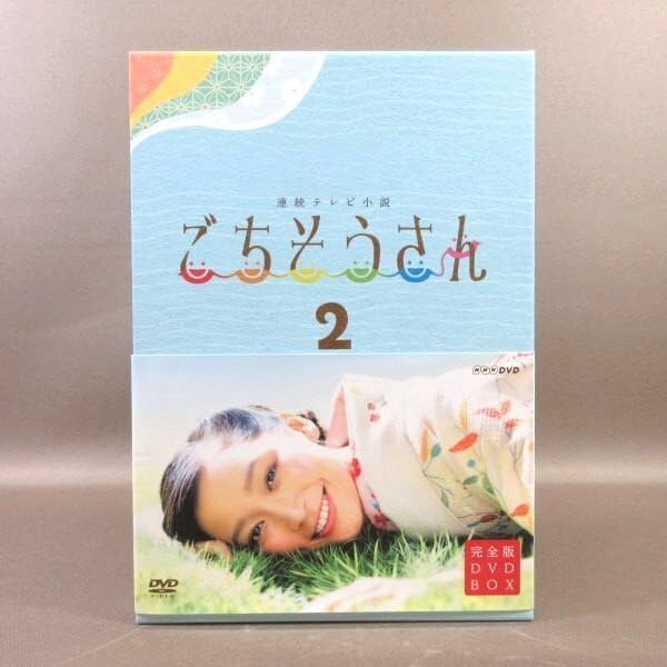 連続テレビ小説 ごちそうさん 完全版 DVD BOX セット Amazon.co.jp: 連続テレビ小説 ごちそうさん 完全版 DVDBOX1